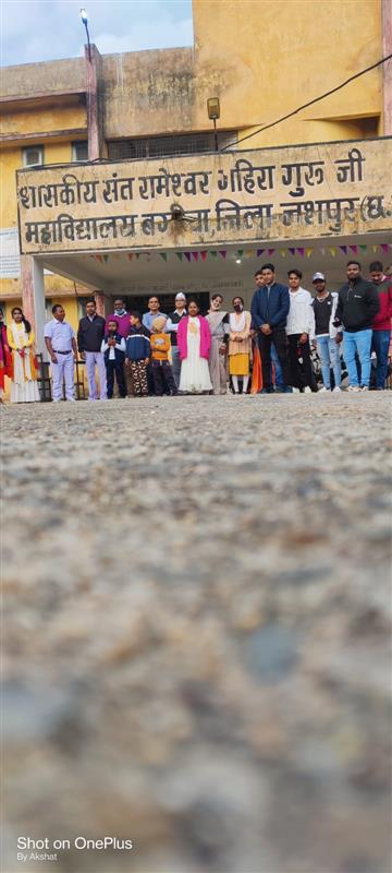 Government Sant Rameshwar Gahira Guruji College Bagicha
